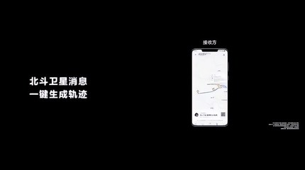 手機直連衛星 中國電信攜手華為Mate60系列開啟通話新時代
