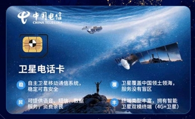 華為遙遙領先并非虛言 Mate 60 Pro衛星通話技術揭秘與衛星通信服務前景