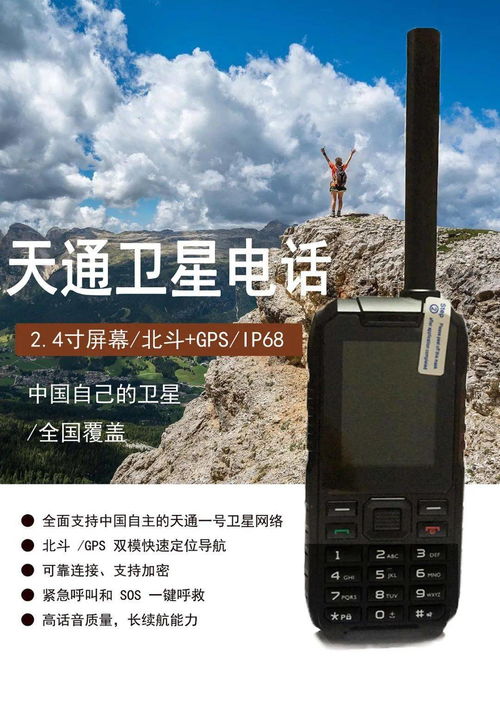 地理視角下的哀牢山事件 衛星通信服務的挑戰與反思